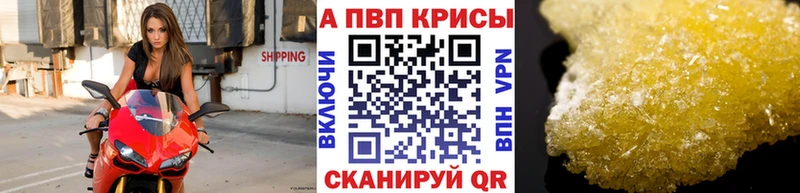 A-PVP Соль  купить закладку  mega рабочий сайт  Салехард 