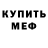 АМФЕТАМИН Розовый 11)Holdik