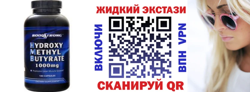 БУТИРАТ вода  Салехард 