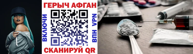 ГЕРОИН Heroin  продажа наркотиков  Салехард 
