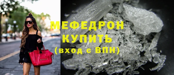 мефедрон Вязьма